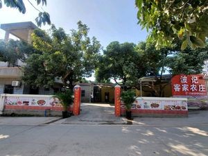 Boji Hakka Farmhouse