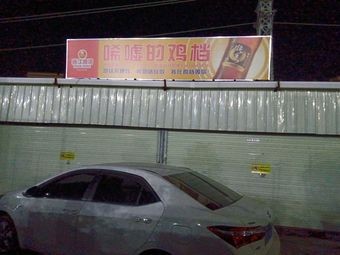 Sigh Chicken Stall
