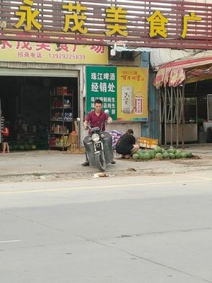 永茂美食广场
