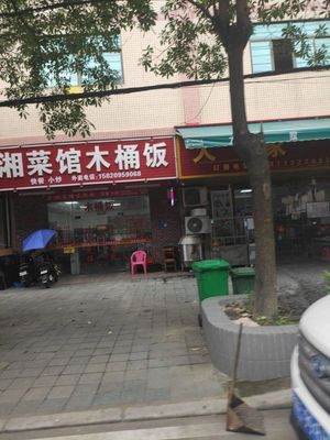 Dajiale (Honghong Building Branch)