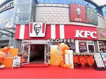 KFC (Linhai Road Branch)
