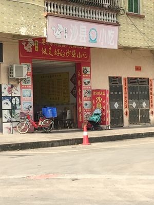 Shaxian Snacks (Lundu Lu Branch)