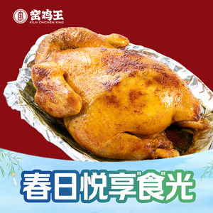 Oven Chicken King (Shatian Donggangcheng Store)