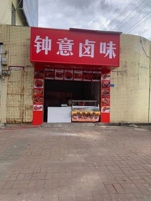 Zhong Yi Cold Dishes