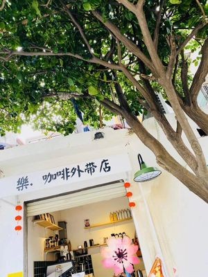 Le Coffee Takeaway (Shatian Store)