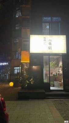 好客佬俵