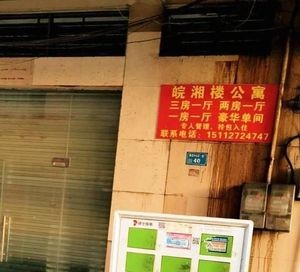 Wanjiang Building