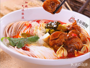 Wuwei Caotang Five Grains Fish Noodles (Central District Branch)