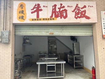 Beef Noodle Soup