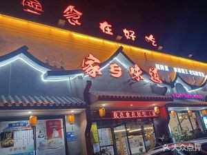Shi Zai Hao Chi Sour Fish (Shatian Mindian Branch)