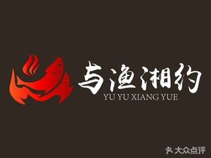 Yu Yu Xiang Yue