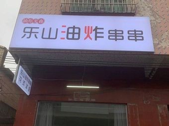 Mr. Youzha (Yulei Street Snack Store)