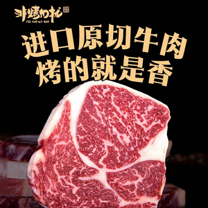 Non Kao Wu Rao Self-Service BBQ (Shatian Wanlong Store)
