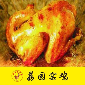Liyuan Clay Pot Chicken (Shatian Branch)