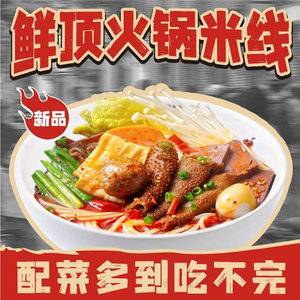 Mengziyuan Rice Noodles King (Shatian Wanlong Branch)