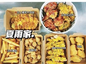 Xia Yu's Home