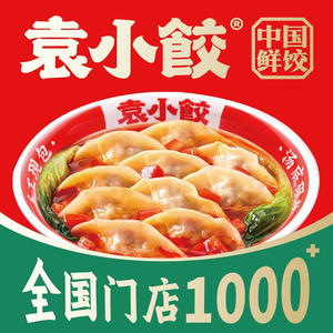Yuan Xiao Jiao (Dongguan Shatian Branch)