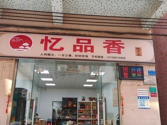 Yi Pin Xiang