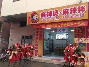 Miss Dong • Spicy Hot Pot • Spicy Mix (Mintian Store)