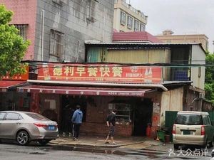 De Li Breakfast Shop