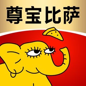Zunbao Pizza (Donggangcheng Store)
