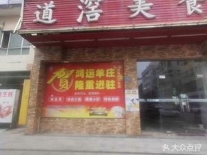 Hongyun Sheep Ranch (5th Branch)