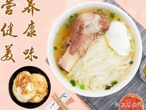 Zhuji Hengyang Bone Soup Noodles (Shatian Store)