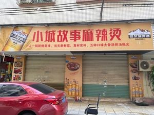 Small City Story Spicy Hot Pot