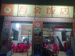 Youyu Restaurant