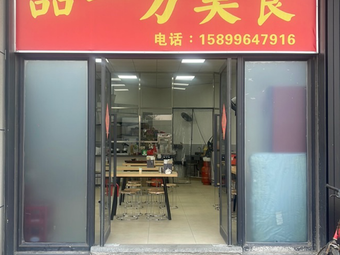 Flavor One Restaurant