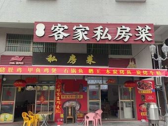 Yongsheng Hakka Dining