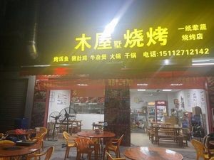 One Paper Meat and Vegetables BBQ Shop