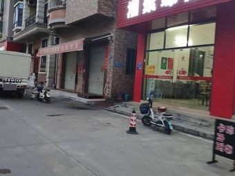 Xiangju Yuan All-you-can-eat Restaurant