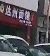 Dazhou Noodle House (Nanxing Road Store)