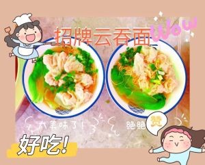 Fangfang Wonton Noodles