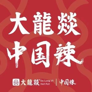 Da Long Yi Hot Pot (Hongmei Store)