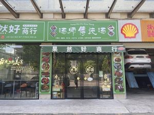 Tangshifu Stewed Soup