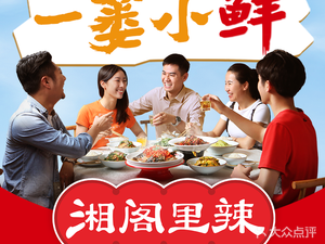 Xiang Ge Li La (Hongmei Poly Branch)