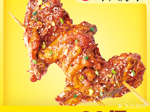 Kuafu Fried Skewers (Poly Zianhuag Cheng Store)