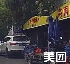 Little Yanzi Barbecue Shop