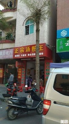 Authentic Soup Noodles King (Huan Ying Road Branch)