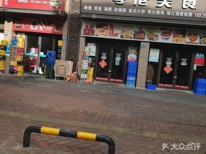Yuegang Food
