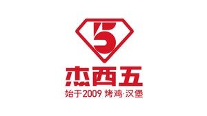 Jessie Five Fried Chicken & Burgers (Hongmei Wanhe Branch)