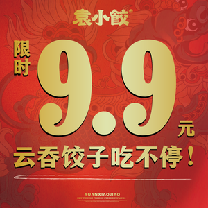 Yuan Xiao Jiao (Hongmei Town Central Market Store)