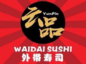 Yunpin Takeaway Sushi (Humen Branch)