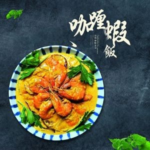 Zhi Wei Curry Rice (Humen Store)