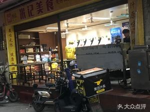 Mi Ji Cuisine (Huamei Community Branch)