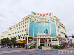 Hongxin Holiday Hotel