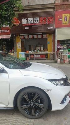 Xin Xiang Ling Fresh Buns (BoLang Xinwei Street Branch)