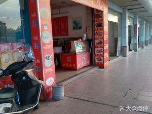 Shaxian Snack (Qingyun Premium Apartment Branch)